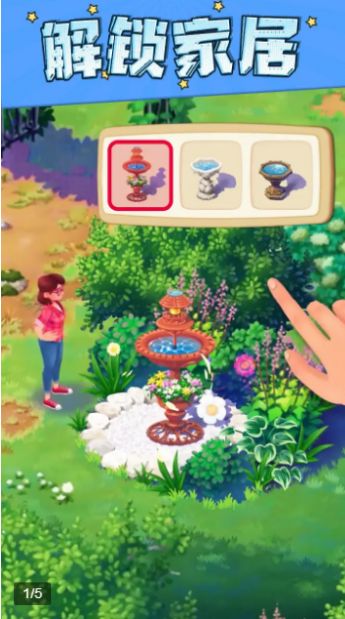 艾米的花园 v2.2.0