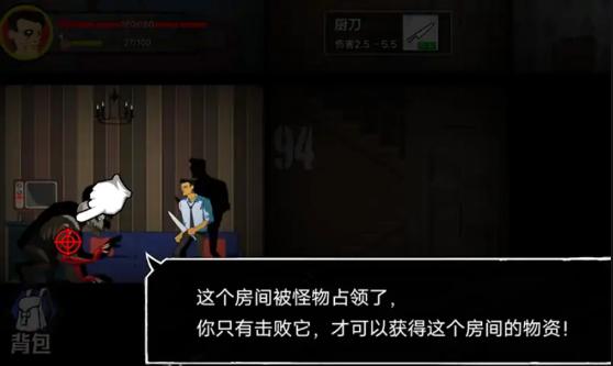 猛鬼大厦100层无敌版 v1.0