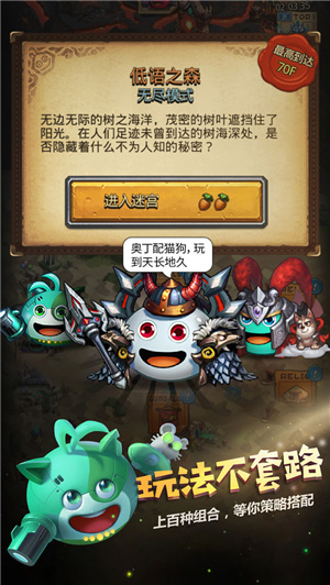 不思议迷宫解锁版最新版 v5.0.1