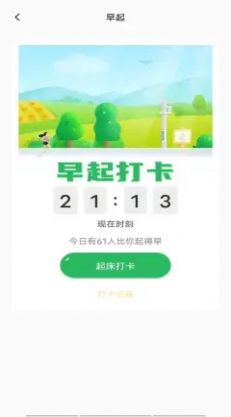 给料体育App安卓手机版图片1