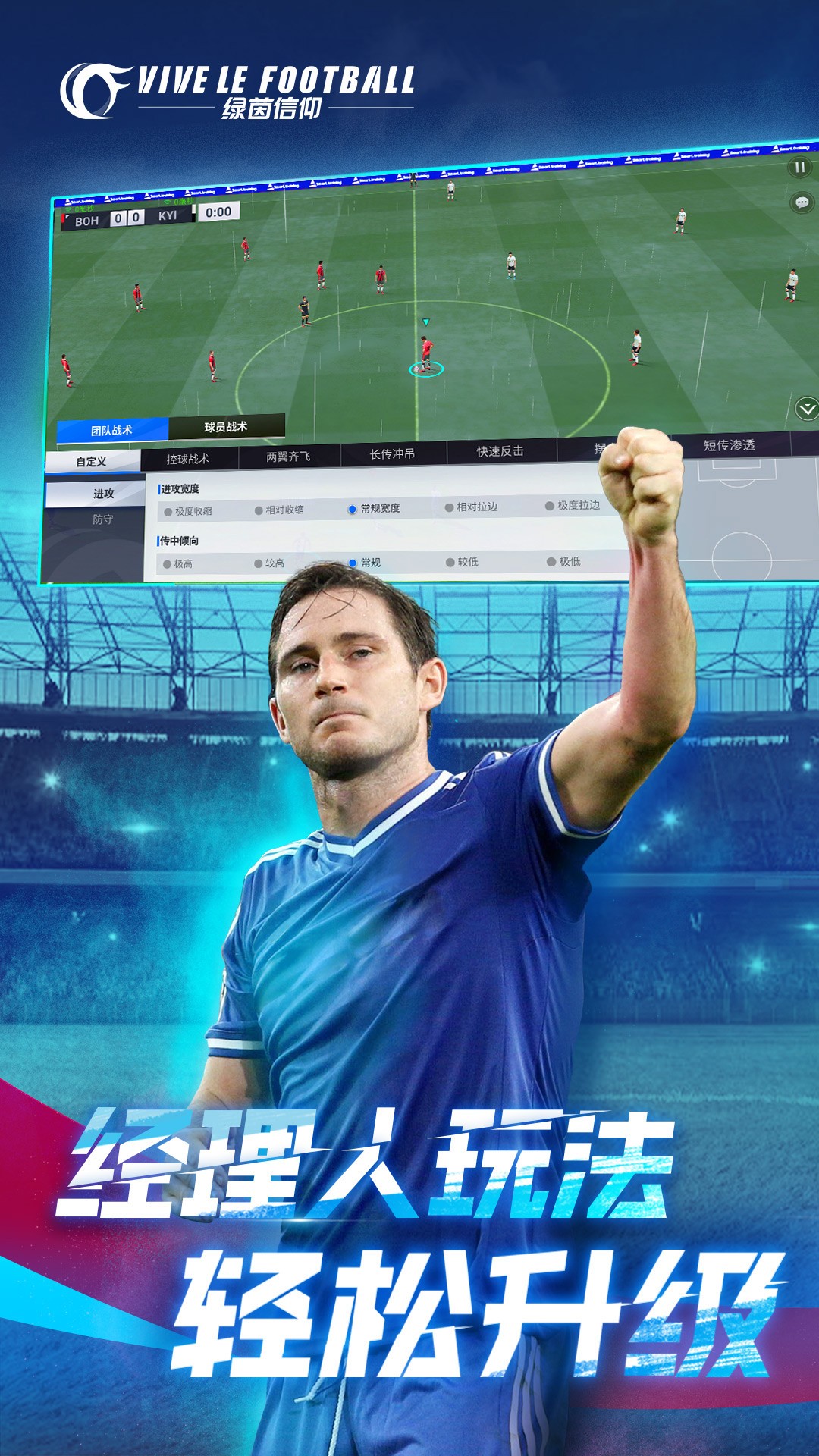 绿茵信仰无限金币版 v2.7.6