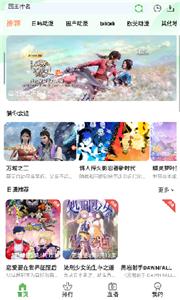 狐狸动漫官方版