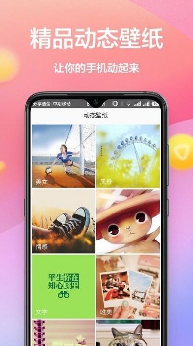 秀壁纸神器  v1.2.2