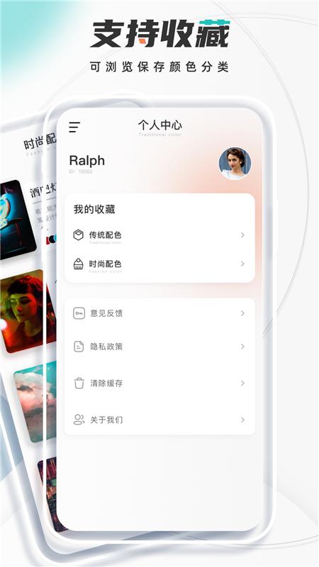 颜色识别软件APP最新版图片1