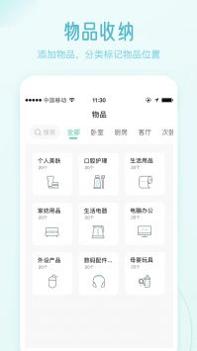 收纳屋 v3.0.5