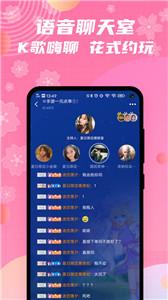 兔玩君聊天平台  v2.1.74