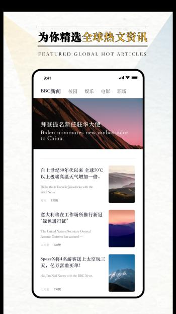 英语外刊阅读  v1.0.1