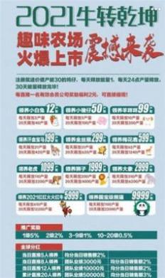 牛转乾坤红包版 v0.0.1