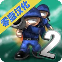 小小大战争2中文破解版