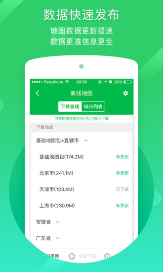 凯立德导航2021版下载 v4.4.2