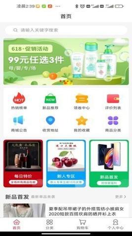 喜气森林截图0