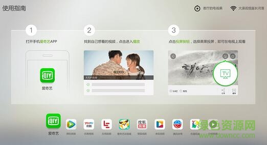 果果投屏 版本:v5.3.0.13