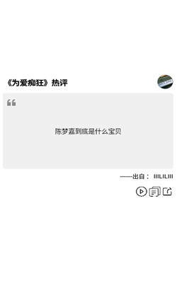 网易热评墙 2020-08-24 13:38