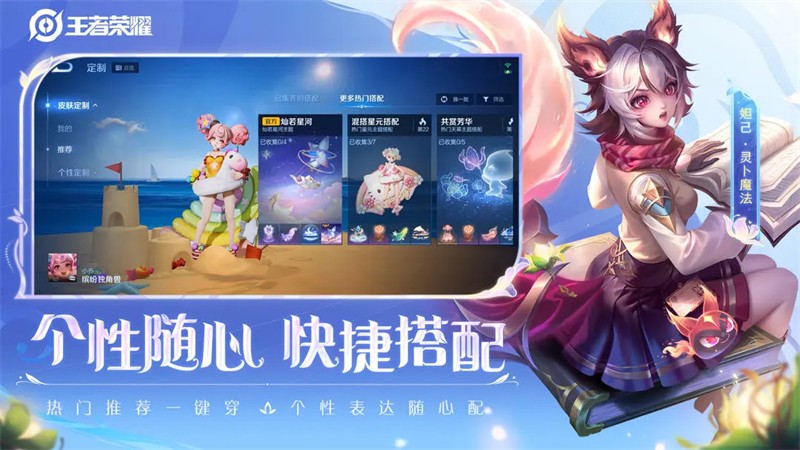 王者荣耀s35赛季 v9.3.1.6