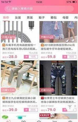 省钱大妈截图2