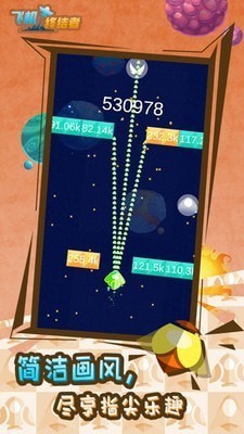 战机终结者 v1.0.0