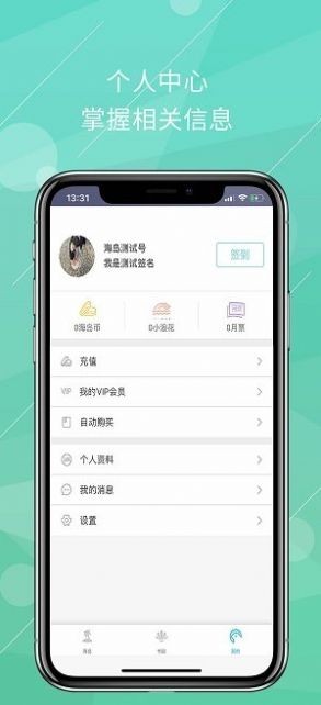 海岛阅读  v1.0.3
