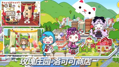 米加小镇世界2 v1.0.0