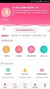孕健康 v3.2.5