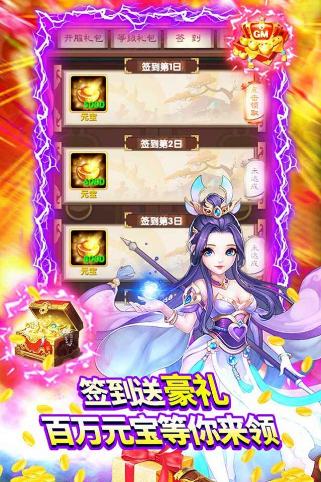 千侠传定制武侠手游官方版下载  v3.5.2