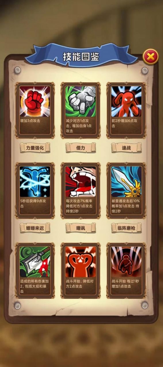 选技生存大乱斗游戏官方版  v4.1.2