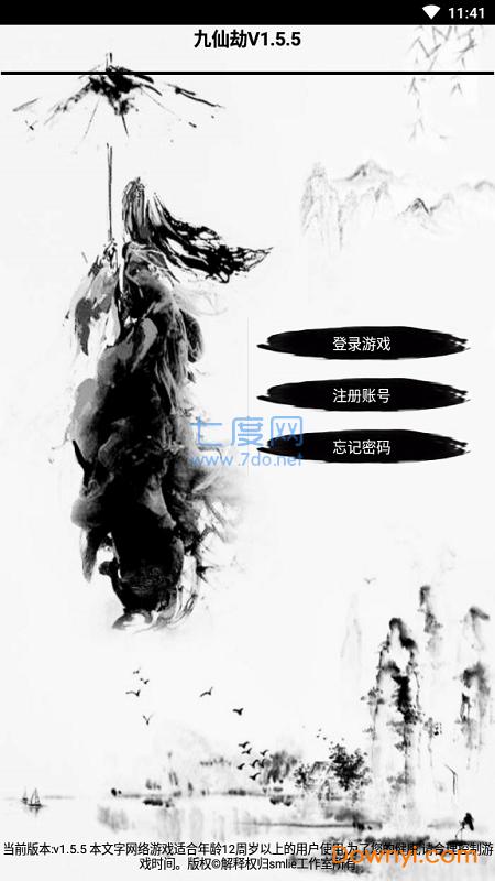 九仙劫手机破解版 九仙劫本