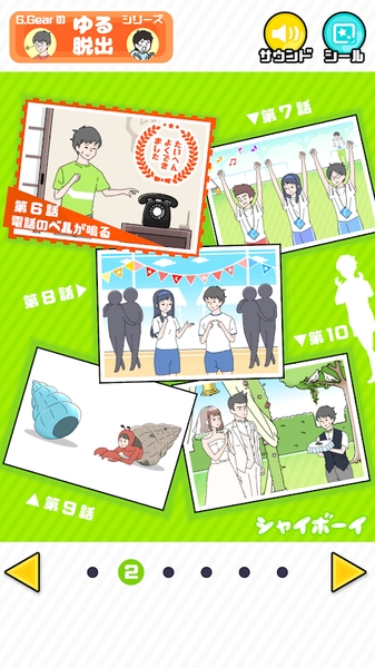 害羞BOY v1.1.0 安卓版