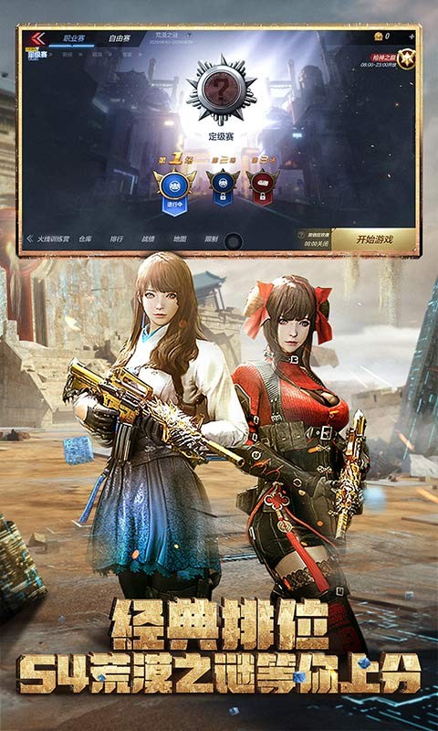 穿越火线东方谜城版本  v1.0.115.400