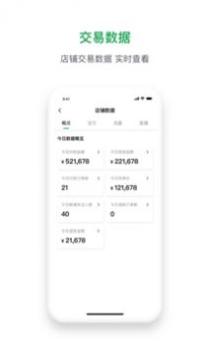 珠宝卖家助手 v3.0.5