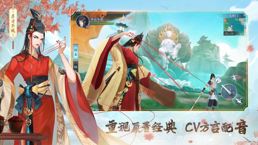 新笑傲江湖完美世界官方版手游下载  v5.0.1