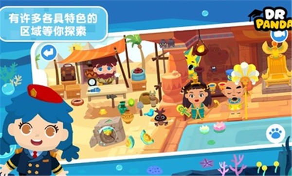 熊猫博士小镇官方正版 v23.2.67