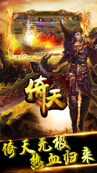 炎火复古传奇手游官方版  v3.1.3