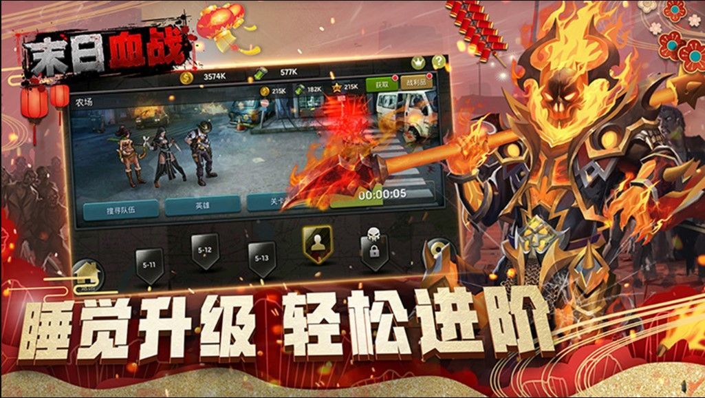 末日血战之血色审判兑换码猕猴桃版本图片1