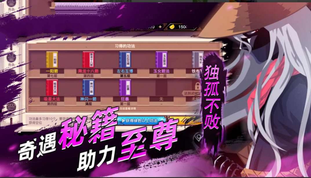 火柴人影子大师游戏免费金币最新版图片1