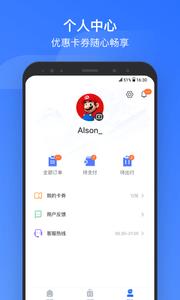 掌上高铁  v3.8.3