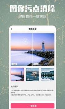 照片修复还原 v3.0.5