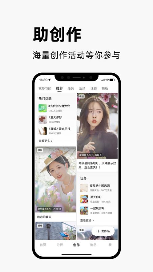 快手创作者版  V 10.6.50