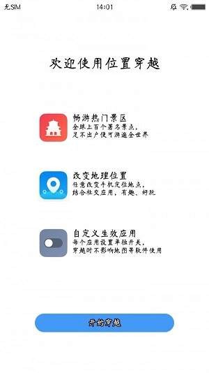 位置穿越 2020-10-30 08:45