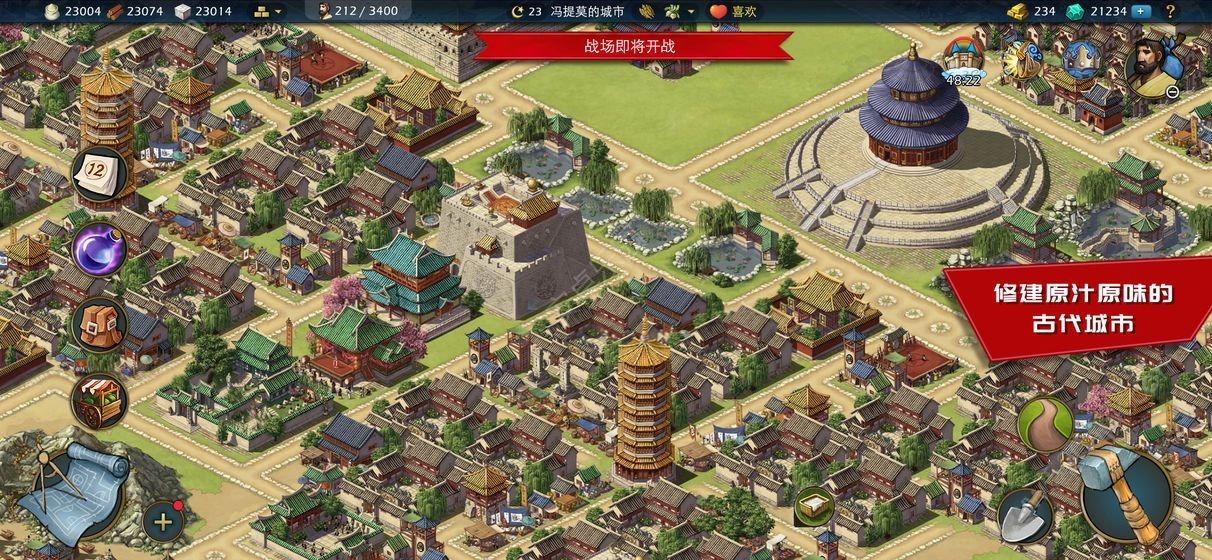 模拟帝国 v4.0.2