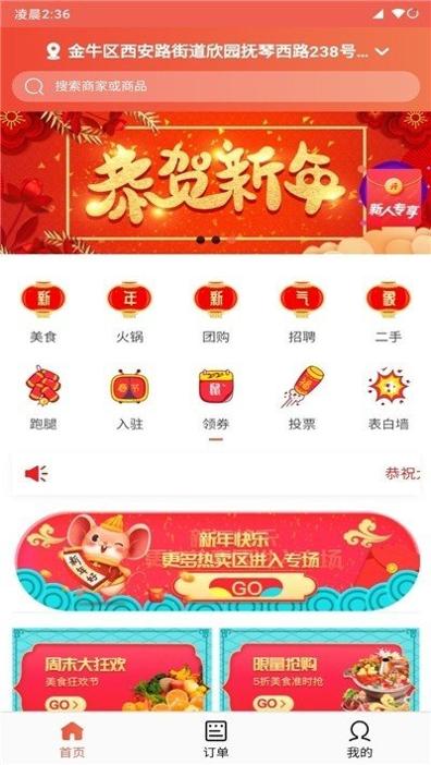 快跑者同城截图1