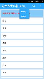 初中作文大全  v1.02