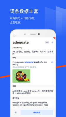 百词斩  v 7.6.3