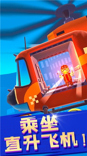 空中特工队1.0.9 v1.2.0