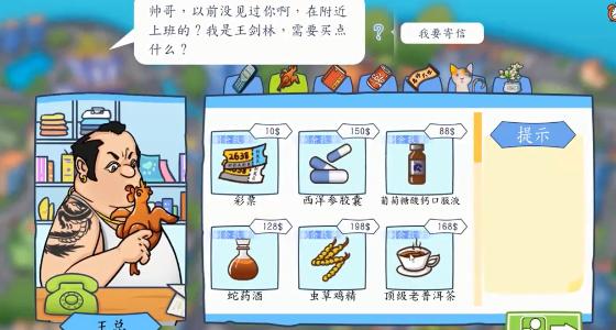 我要当大老板无广告版 v1.0.0