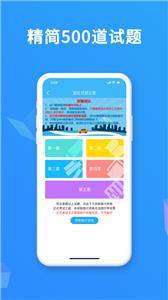 驾考精灵官方版  v1.5.6.6