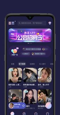 秋茶交友.jpg