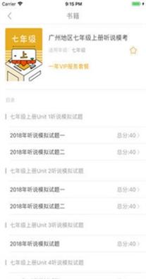 飞飞英语 v4.1.33