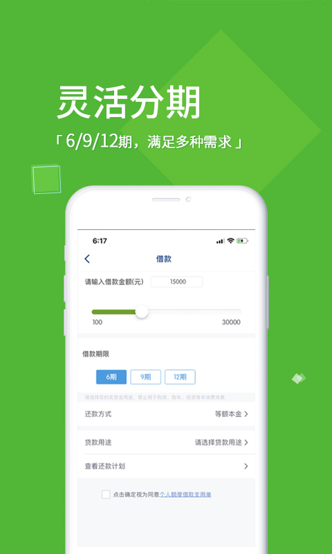 锦囊贷 版本:v2.3.6