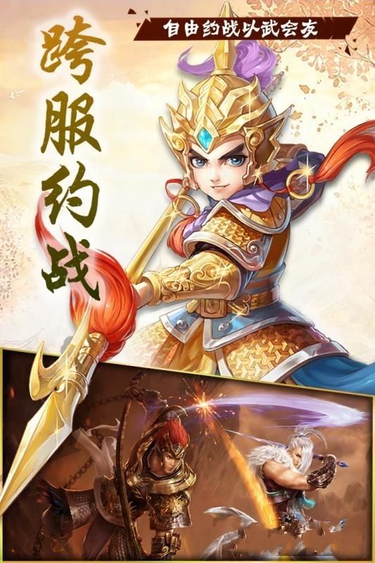 伏魔情缘手游官网下载安卓版  v4.1.2