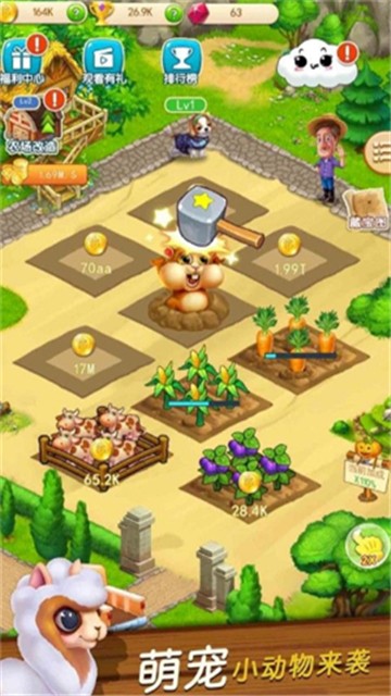 奇怪的农场游戏红包版下载  v4.3.3